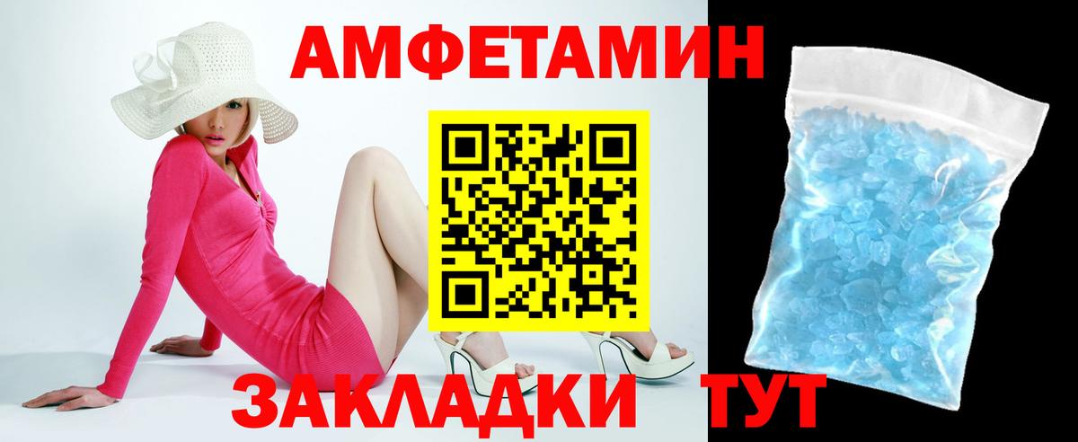 Спасск-Дальний  АМФЕТАМИН  Вход с VPN  Amphetamine  Амфетамин VHQ 