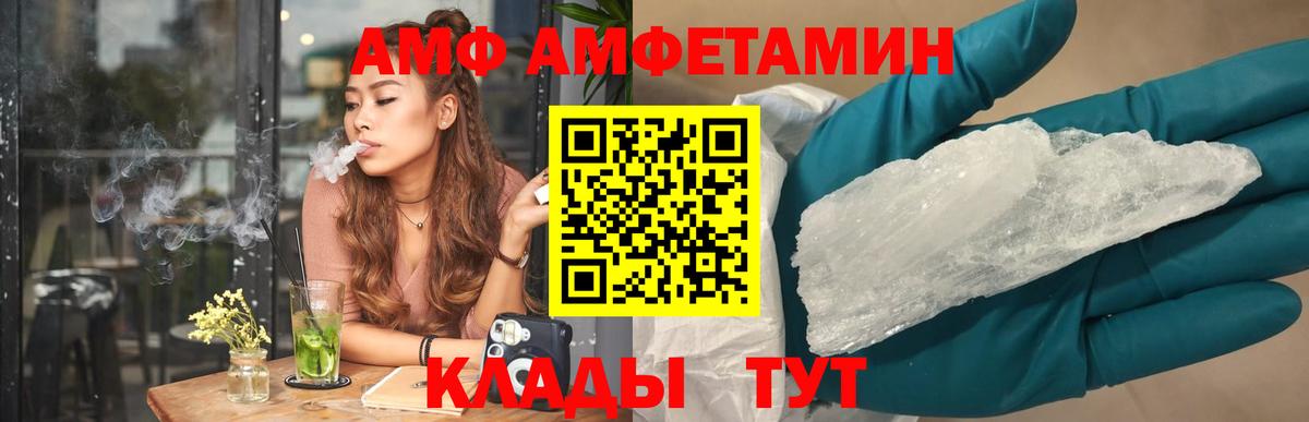 ссылка на мегу маркетплейс  Амфетамин  АМФЕТАМИН 98%  Спасск-Дальний  Амфетамин 