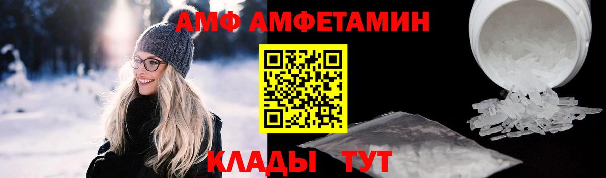 АМФ Premium Спасск-Дальний