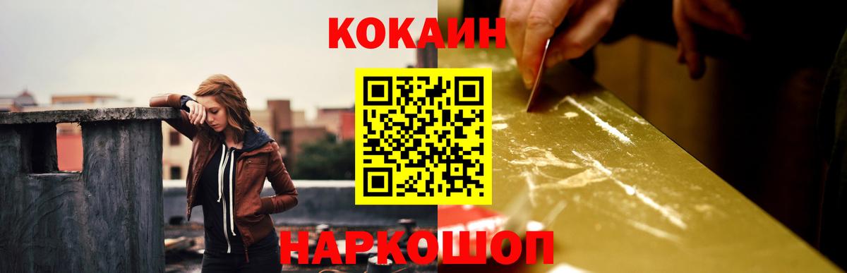 КОКАИН 98% Спасск-Дальний