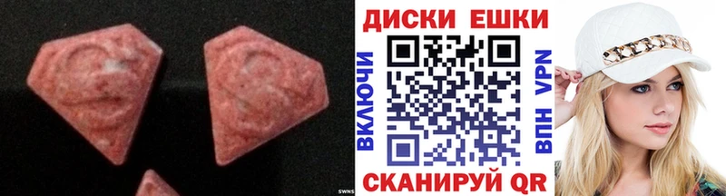 Купить где  Спасск-Дальний  Экстази MDMA 