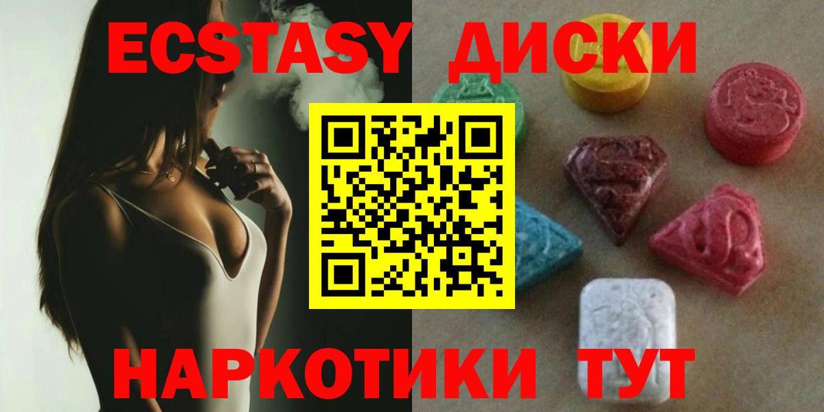 Ecstasy MDMA Спасск-Дальний