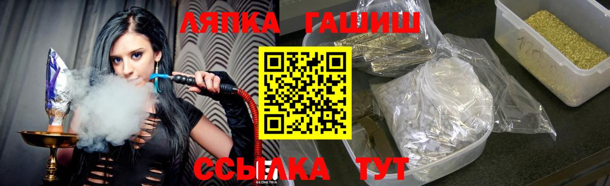 ГАШИШ Premium Спасск-Дальний