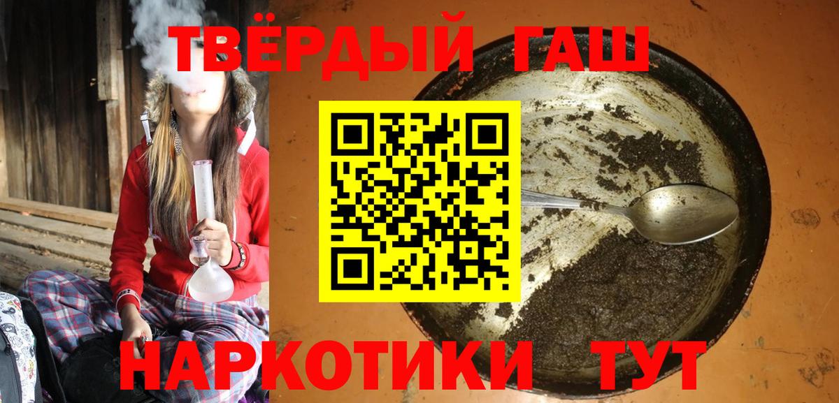 Гашиш индика сатива  ГАШИШ ice o lator  купить   Спасск-Дальний 