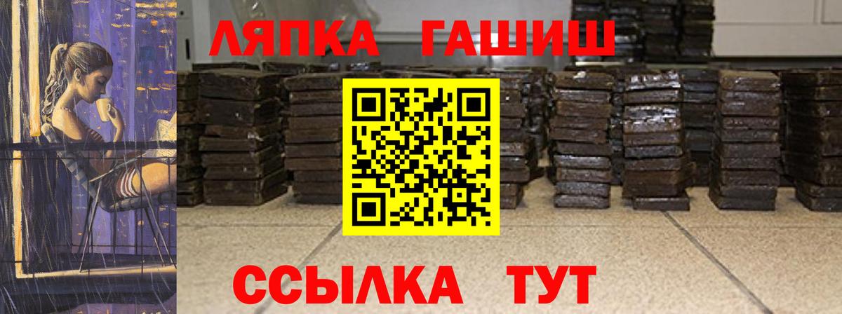 ГАШИШ Ice-O-Lator  Вход с VPN  Спасск-Дальний  Гашиш гашик 