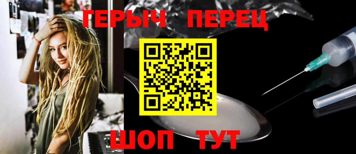 Героин герыч  Героин  Спасск-Дальний 
