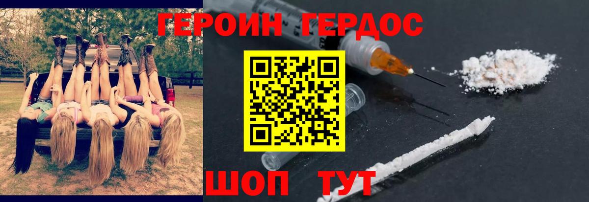 Спасск-Дальний  ГЕРОИН герыч  Вход с VPN 