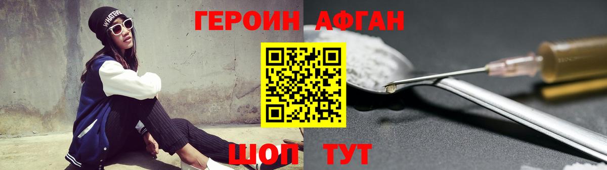 Героин герыч Спасск-Дальний
