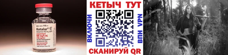 Купить закладки  Спасск-Дальний  Кетамин VHQ 