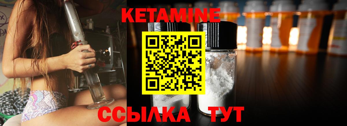 Кетамин ketamine Спасск-Дальний