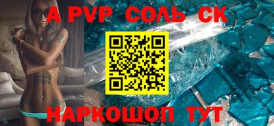 ALPHA PVP Конаково