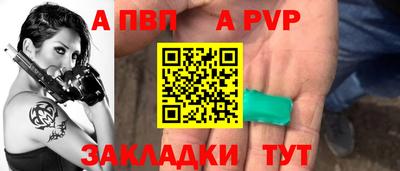 ALPHA PVP Конаково
