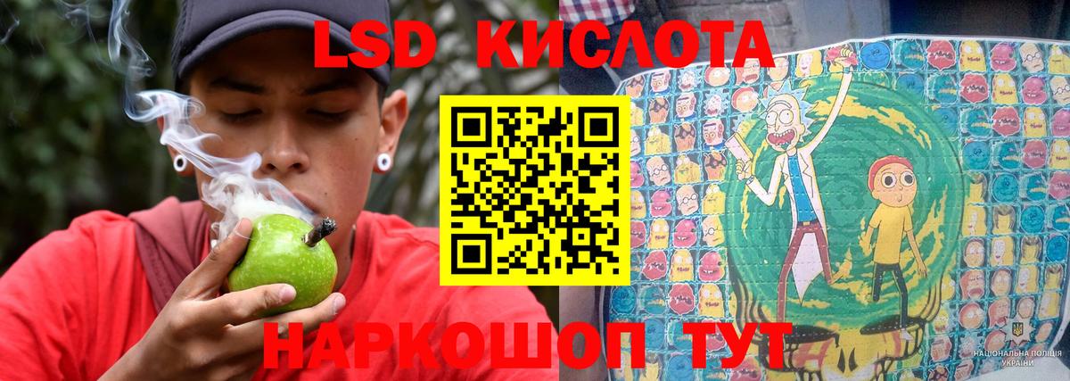 ЛСД экстази  Лсд 25 экстази кислота  Спасск-Дальний  ЛСД экстази кислота 