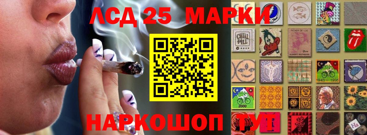 Лсд 25 экстази кислота Спасск-Дальний