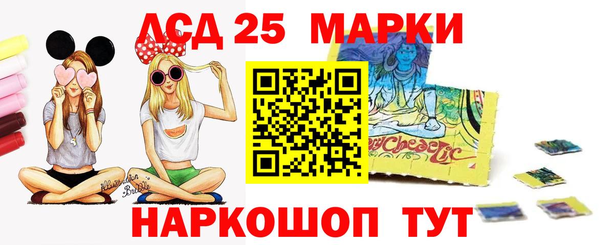 Лсд 25 экстази ecstasy  Вход с VPN  ЛСД экстази  LSD-25 экстази ecstasy  Спасск-Дальний 