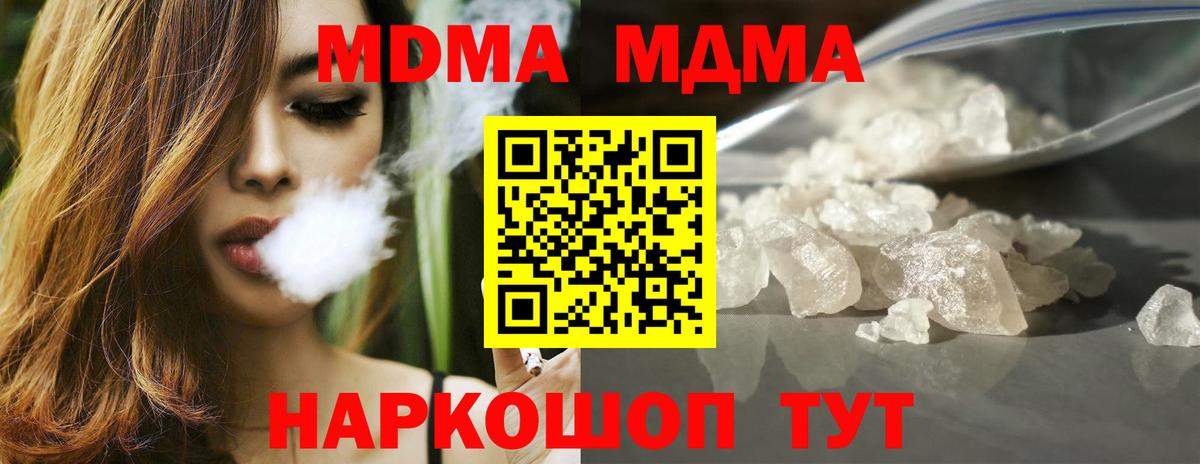 MDMA VHQ  Спасск-Дальний  МДМА  MDMA VHQ 