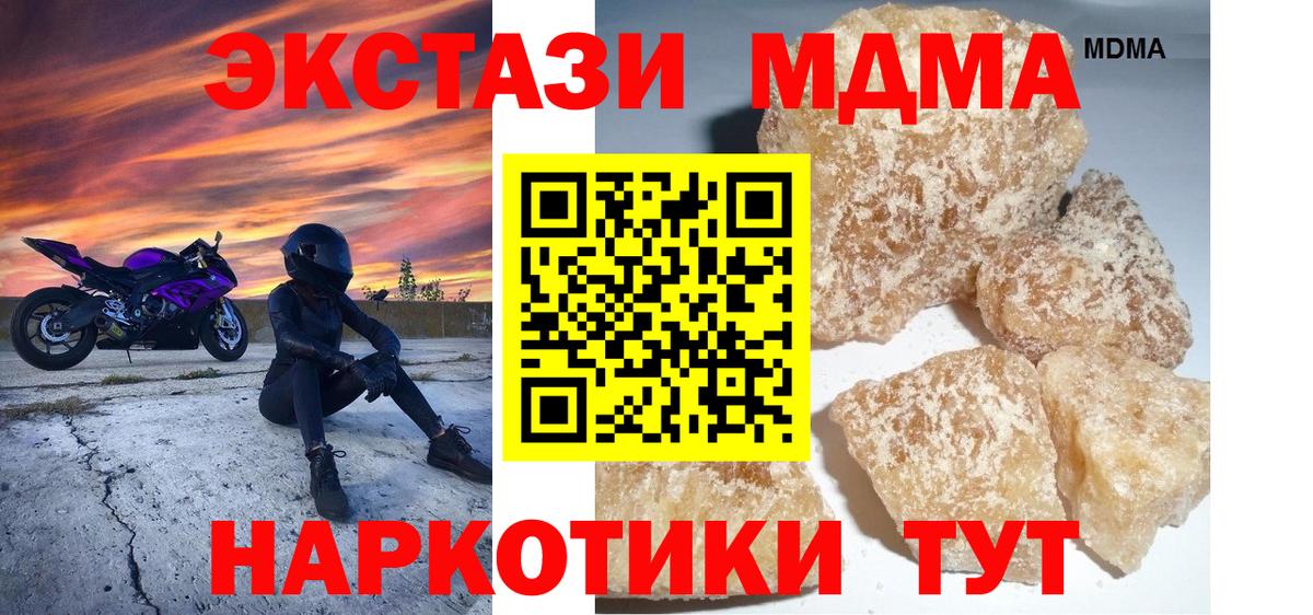 MDMA crystal  Вход с VPN  Спасск-Дальний  МДМА кристаллы 