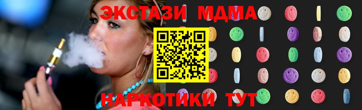МДМА молли Спасск-Дальний