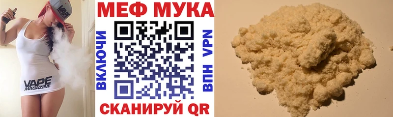 Меф VHQ  Купить где  Спасск-Дальний 