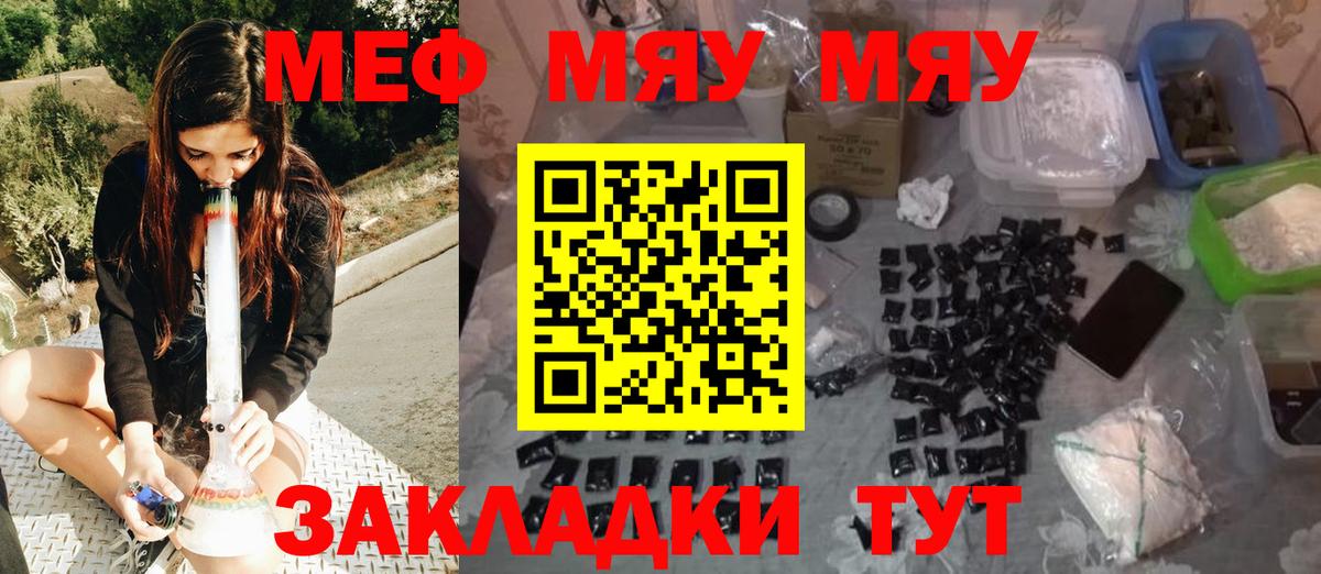 Мефедрон  Спасск-Дальний