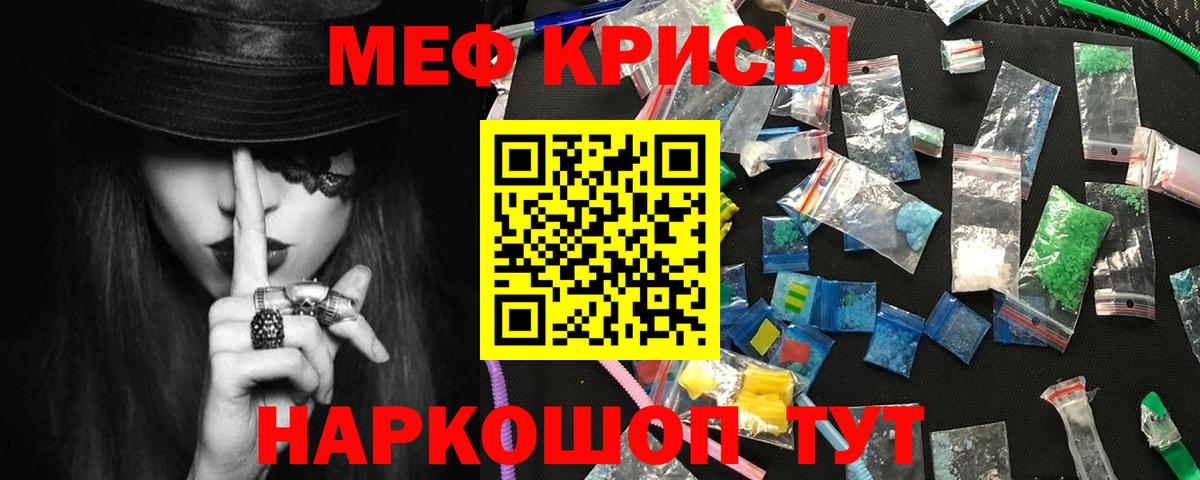 Мефедрон  Вход с VPN  МЕФ mephedrone  Спасск-Дальний  МЯУ-МЯУ мяу мяу  Меф 