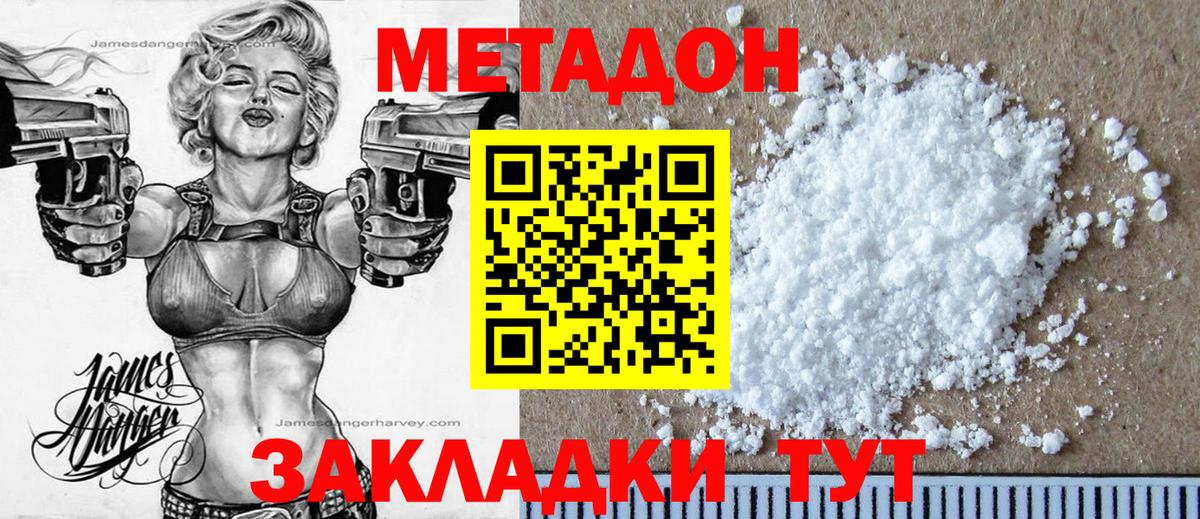 мега зеркало  Метадон мёд  Вход с VPN  Спасск-Дальний 