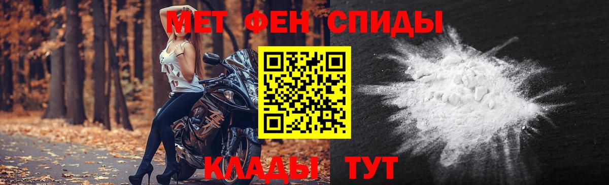 МЕТАМФЕТАМИН мет  Вход с VPN  Спасск-Дальний 