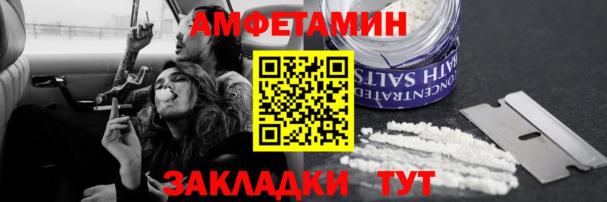 Первитин Methamphetamine  Спасск-Дальний 