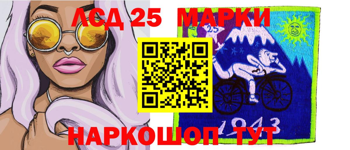 Марки NBOMe 1,8мг Спасск-Дальний