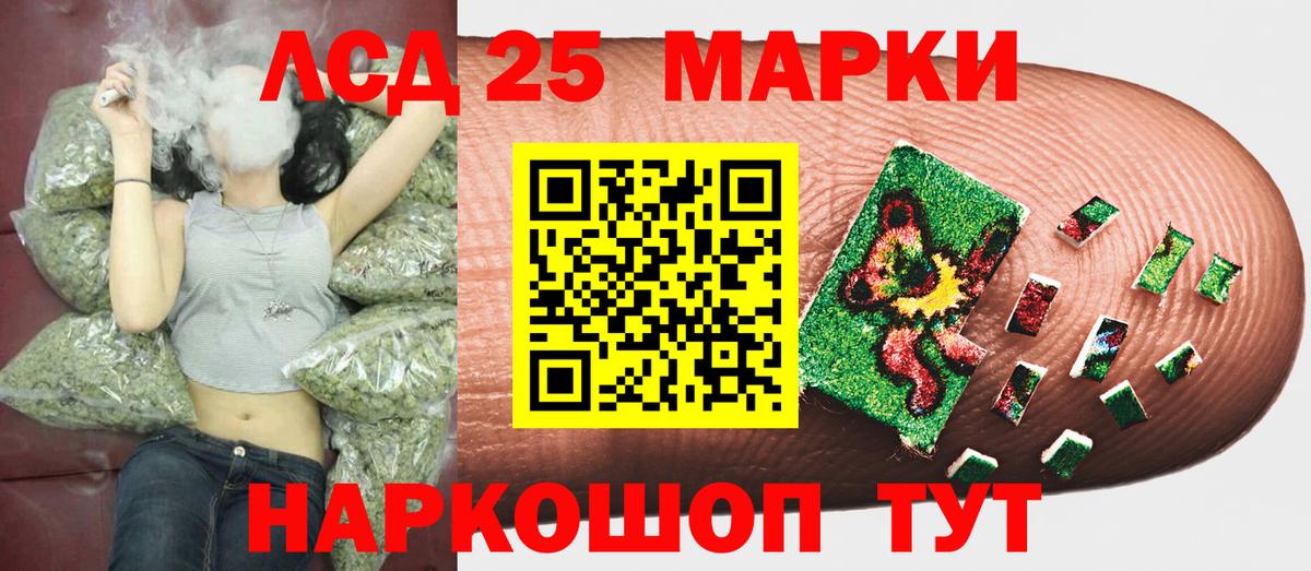 Спасск-Дальний  Марки N-bome 1,5мг  Наркотические марки  Вход с VPN 