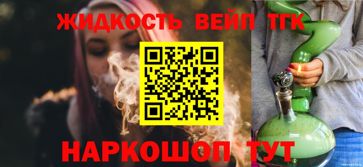 Дистиллят ТГК гашишное масло Спасск-Дальний