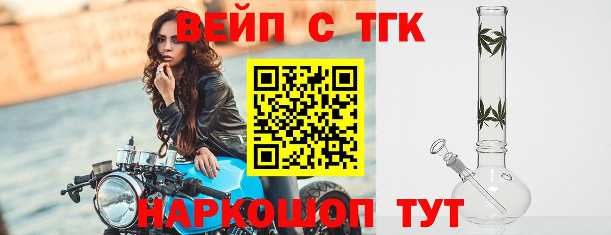 ТГК гашишное масло  купить наркоту  Спасск-Дальний 